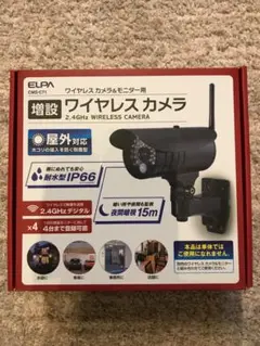 AA888/6】エルパ　ワイヤレスカメラCMS-C71液晶モニターCMS-M71 Amazon.co.jp: ELPA(エルパ) outdoor 増設用ワイヤレス防犯