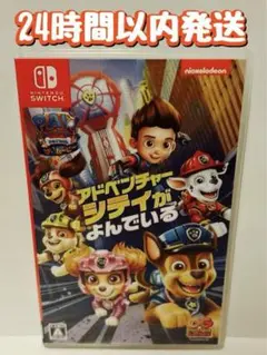 Switch パウ・パトロールザムービー アドベンチャー・シティがよんでいる