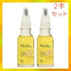 2本❤ブースターに最適♪❤メルヴィータ ビオオイル アルガンオイル 50ml