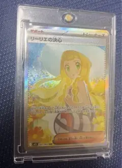リーリエの決心　 SAR ポケモン　カード　ポケカ　ポケットモンスター