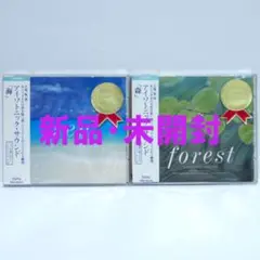 アイソトニック・サウンド CD2枚セット