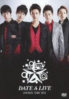 【新品】D☆DATE TOUR 2012 ~DATE A LIVE~ [DVD]