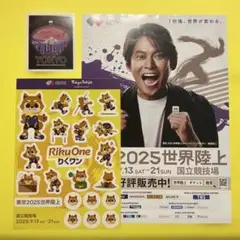 「新品」「非売品」東京2025世界陸上 RikuOne ステッカーセット