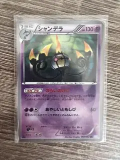シャンデラ UR BW3 ヘイルブリザード 057/052 シャンデラ UR BW3 ヘイルブリザード 057/052 - メルカリ