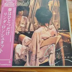 2025年最新】linda ronstadt simple dreamsの人気アイテム