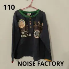 NOISY FACTORY ロンT 110