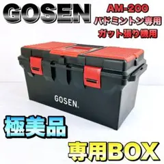 バドミントン専用　ガット張り機　GOSEN AM２００Ｎ　hideaki 楽天市場】【10％OFFクーポン対象】GOSEN(ゴーセン)オフィシャル