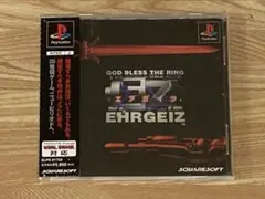 EHRGEIZ PS1 エアガイツ