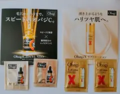 オバジC25セラム リフトローション サンプル 4包セット