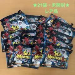 【新品未開封】21袋　シーモンスターズ&co.ビッグ シーモンスターズアンドコー オニイトマキエイ シーモンスターズ&co.ビッグ 完全未開封