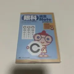 眼科 検査Note、眼科 疾患Note、緑内障ハンディマニュアル　3冊セット 2025年最新】眼科 検査noteの人気アイテム - メルカリ
