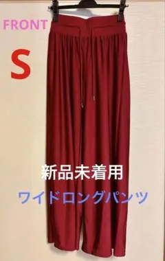 ダンス　ロングワイドパンツ　レッド　赤