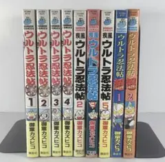 ウルトラ忍法帖　9冊セット
