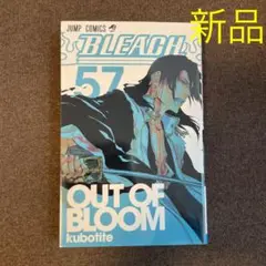 『新品』ブリーチ Bleach 57 (Out of bloom)