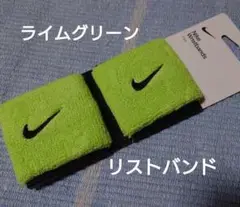 【新品】Nike リストバンド 2個セット ライムグリーン