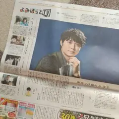磯村勇斗さん よみぽっと