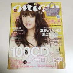 【✧レア✧】mina ２０１１年 ７月 付録つき