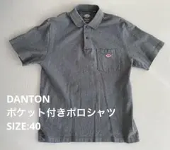 DANTON ダントン ポロシャツ