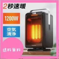 セラミックヒーター 小型 1200W ヒーター 足元 オフィス 卓上 リモコン