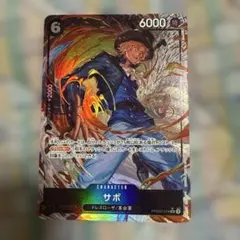 ONE PIECE CARD GAME サボ PRB02-014 SR パラレル