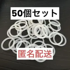 シリコンリング　アンブレラマーカー　ペットボトル　マーカー　ストラップ　50個