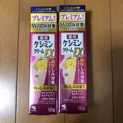 ケシミンクリームEX 12g