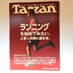 【最安値⠀】ターザン 2024年3月14日号