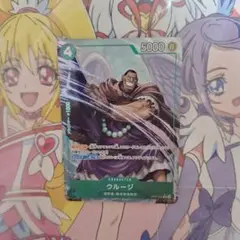ワンピースカードゲーム　緑　ウルージ　R　パラレル　ザベスト2