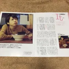 嵐 二宮和也 MORE It 「一途」イット 切り抜き、本誌セット 二宮和也のIt ［一途］／二宮 和也 | 集英社 ― SHUEISHA ―