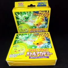 【ポケカ・未開封 2BOX】いつでもどこでもバトルアカデミー/