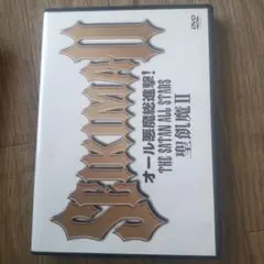 聖飢魔Ⅱ/オール悪魔総進撃! THE SATAN ALL STARS