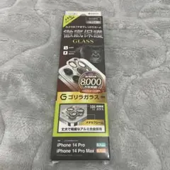 ゴリラガラス iPhone 14 Pro/Pro Max 保護フィルム