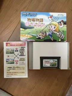 GBA 牧場物語ミネラルタウンのなかまたちforガール　アドバンス