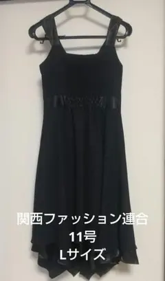 関西ファッション連合 11号 Lサイズ ノースリーブワンピース ブラック