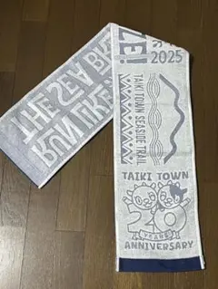 【非売品】2025大紀町シーサイドトレイル20周年記念タオル