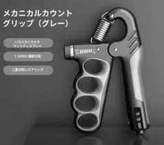 ハンドグリッパー　ハンドグリップ　５～１００㎏　筋トレ　エクササイズ　リハビリ