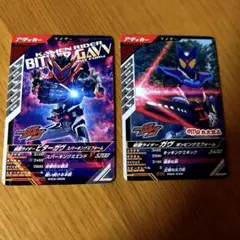 ガンバレジェンズ 仮面ライダーガヴ仮面ライダービターガヴ スパーキングミフォーム