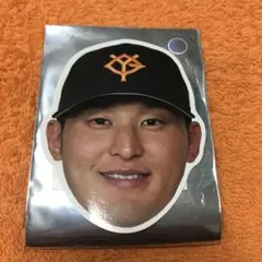 読売ジャイアンツ 吉川尚輝 フェイスシール