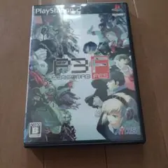 ペルソナ3 FES (PlayStation 2)