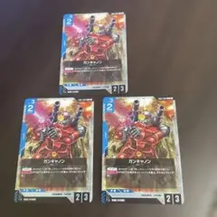 ガンキャノン