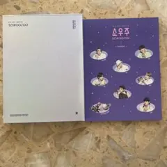 [Blu-ray] BTS MUSTER SOWOOZOO 日本語字幕なし