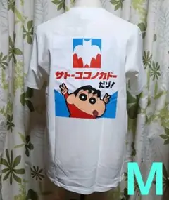 クレヨンしんちゃん Tシャツ Mサイズ 未使用タグ