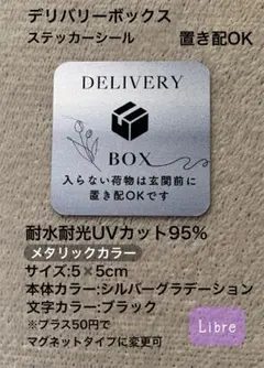 デリバリーボックス　宅配ボックス　シルバーグラデーション　ハンドメイド