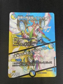 ラフルルラブ ラフルル・ラブ　max