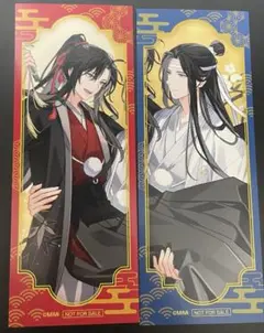 魔道祖師【藍忘機・魏無羨】婚礼シリーズ　購入特典しおり