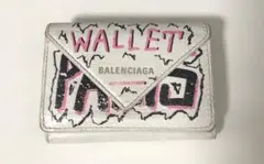 【超定番】BALENCIAGA ペーパーミニ グラフィティレザーウォレット 白