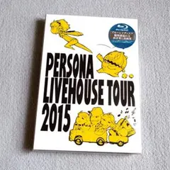 [Blu-ray] PERSONA LIVEHOUSE TOUR 2015