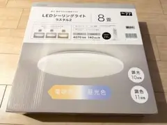 8畳用 LEDシーリングライト (ラスタル2)