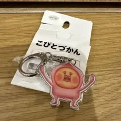 こびとづかん 　カクレモモジリ　バッグチャーム　チャーム　キーホルダー　モモジリ