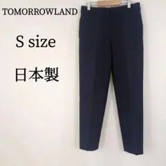TOMORROWLAND パンツ ストレートパンツ センタープレス 秋冬 紺